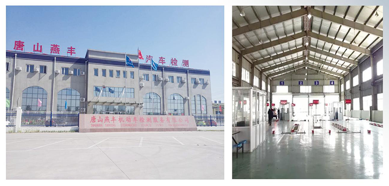 唐山乐竞体育机动车检测有限公司.png